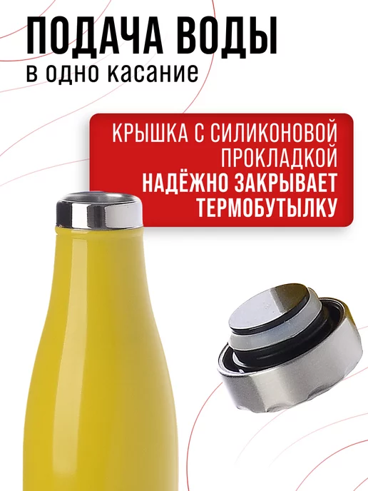 Термобутылка 0,5 л - фото 9