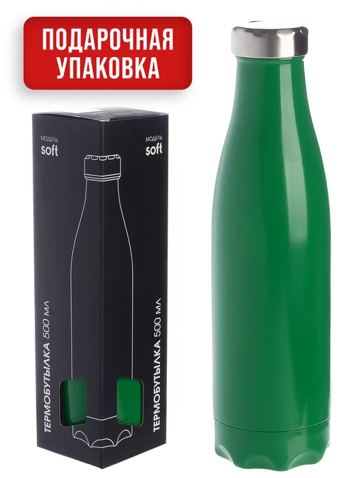 Термобутылка 0,5 л - фото 10