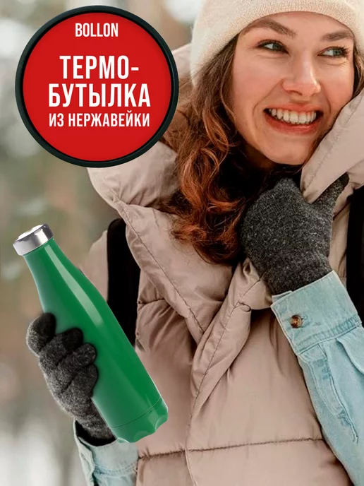 Термобутылка 0,5 л - фото 11