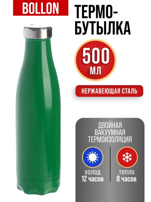Термобутылка 0,5 л - фото 4