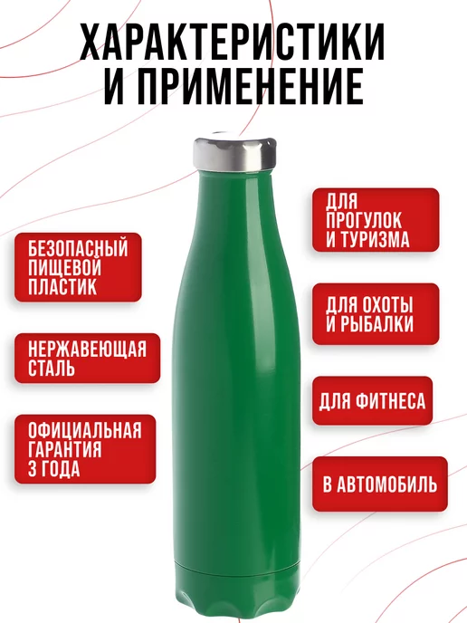 Термобутылка 0,5 л - фото 7