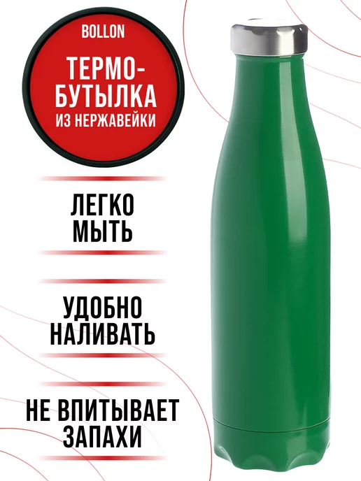 Термобутылка 0,5 л - фото 8