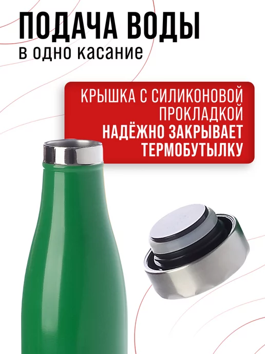 Термобутылка 0,5 л - фото 9