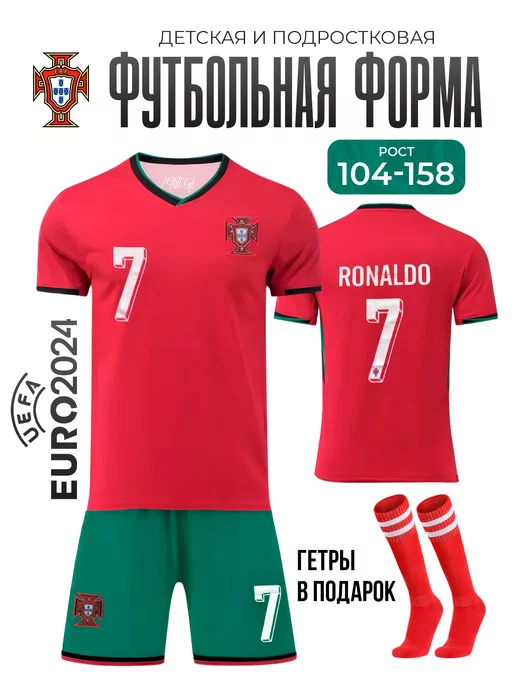 Real Football Футбольная форма Португалия Роналдо с гетрами