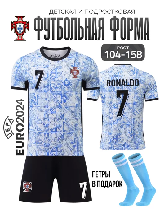 Real Football Футбольная форма Португалия Роналдо с гетрами