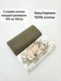 Ткань для рукоделия Savvateeva Anna 239426681 купить за 462 ₽ в интернет-магазине Wildberries