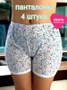 Трусы панталоны хлопок 4 шт Ирбис 239426848 купить за 794 ₽ в интернет‑магазине Wildberries