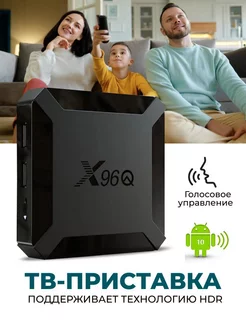 Приставка SMART TV