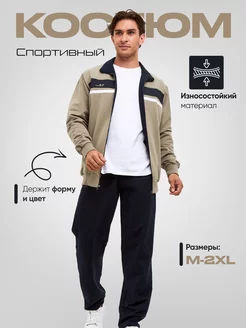 Спортивный костюм больших размеров BIGSPORT SPORTSWEAR 239427293 купить за 2 844 ₽ в интернет-магазине Wildberries