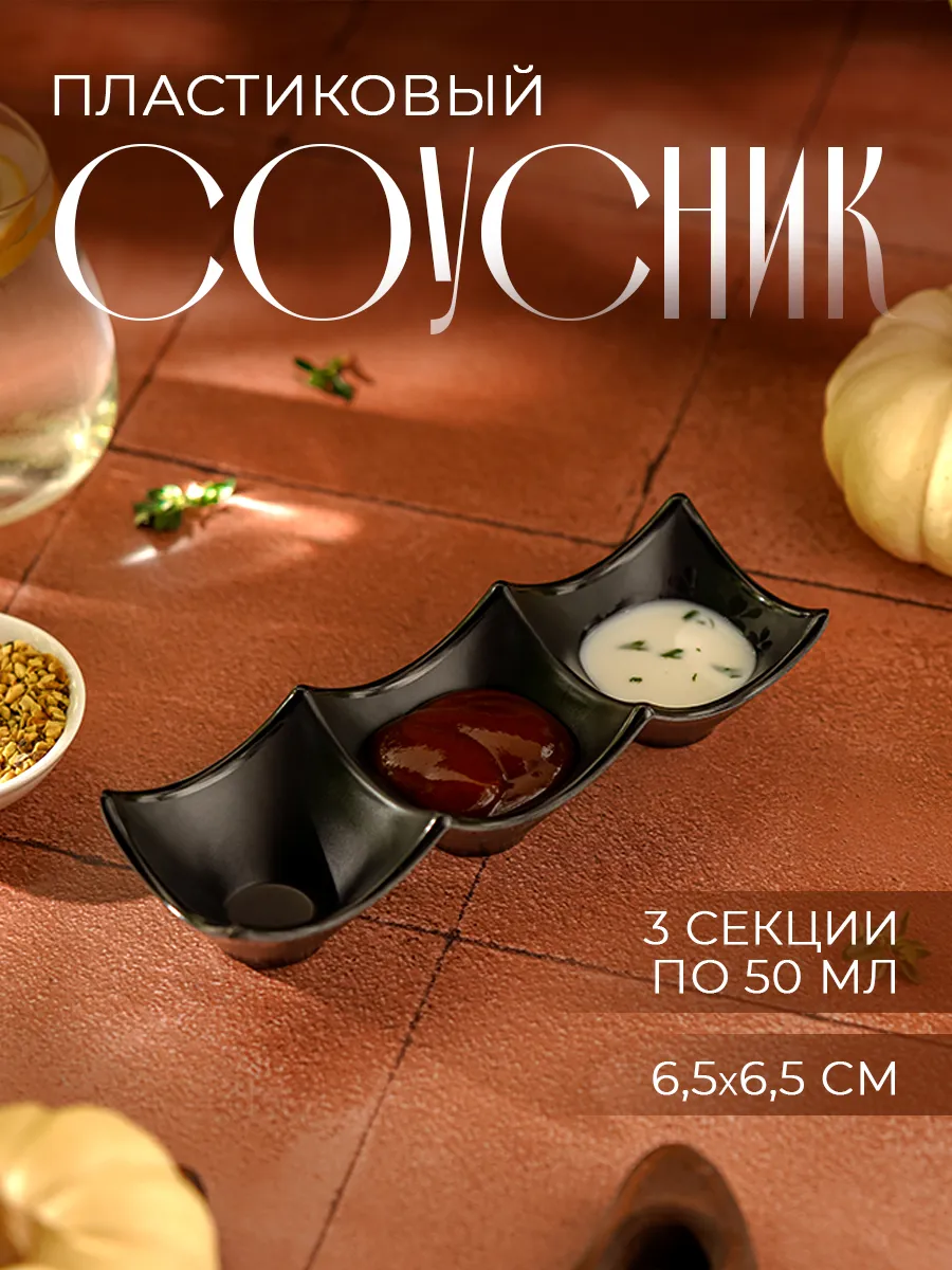 Менажница «Чёрный Восток», 18,8×6,5×4 см, цвет чёрный