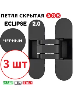 Петля скрытая AGB Eclipse 2.0 + комплект накладок AGB 239429362 купить за 4 924 ₽ в интернет-магазине Wildberries