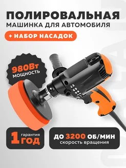 Полировальная машина для автомобиля Nalan 980 Вт TOPIFY 239429887 купить за 3 886 ₽ в интернет-магазине Wildberries