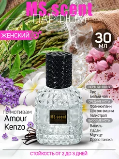 Духи Kenzo Amour Кензо Амур