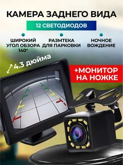 Камера заднего вида с монитором TOGLIATTI 239432677 купить за 1 501 ₽ в интернет-магазине Wildberries