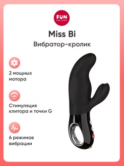 Вибратор кролик Miss Bi вагинальный для точки G интимный