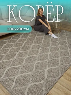 Ковер безворсовый 200х290 циновка на пол kovry_outlet 239435657 купить за 6 034 ₽ в интернет‑магазине Wildberries