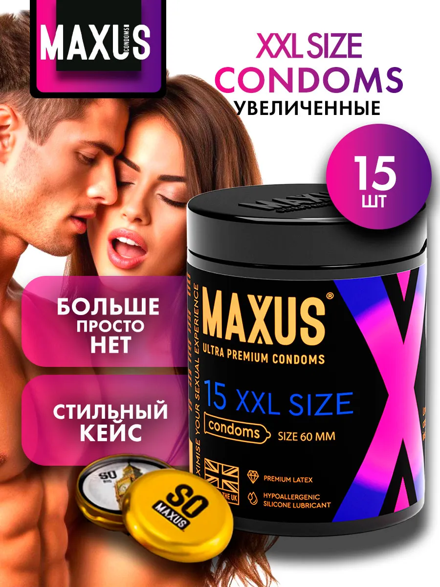 Презервативы XXL увеличенного размера с кондомницей