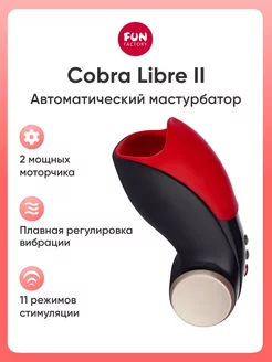 Мастурбатор Cobra Libre II интимный стимулятор