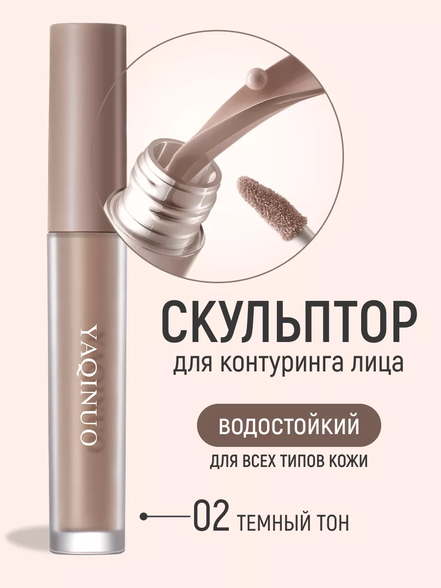 Коррректор консилер для...