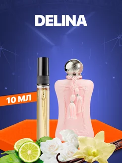 Духи Delina (Делина Де Марли) 10 мл