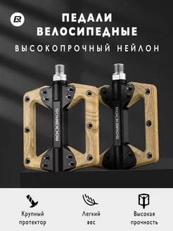 Педали велосипедные нейлоновые