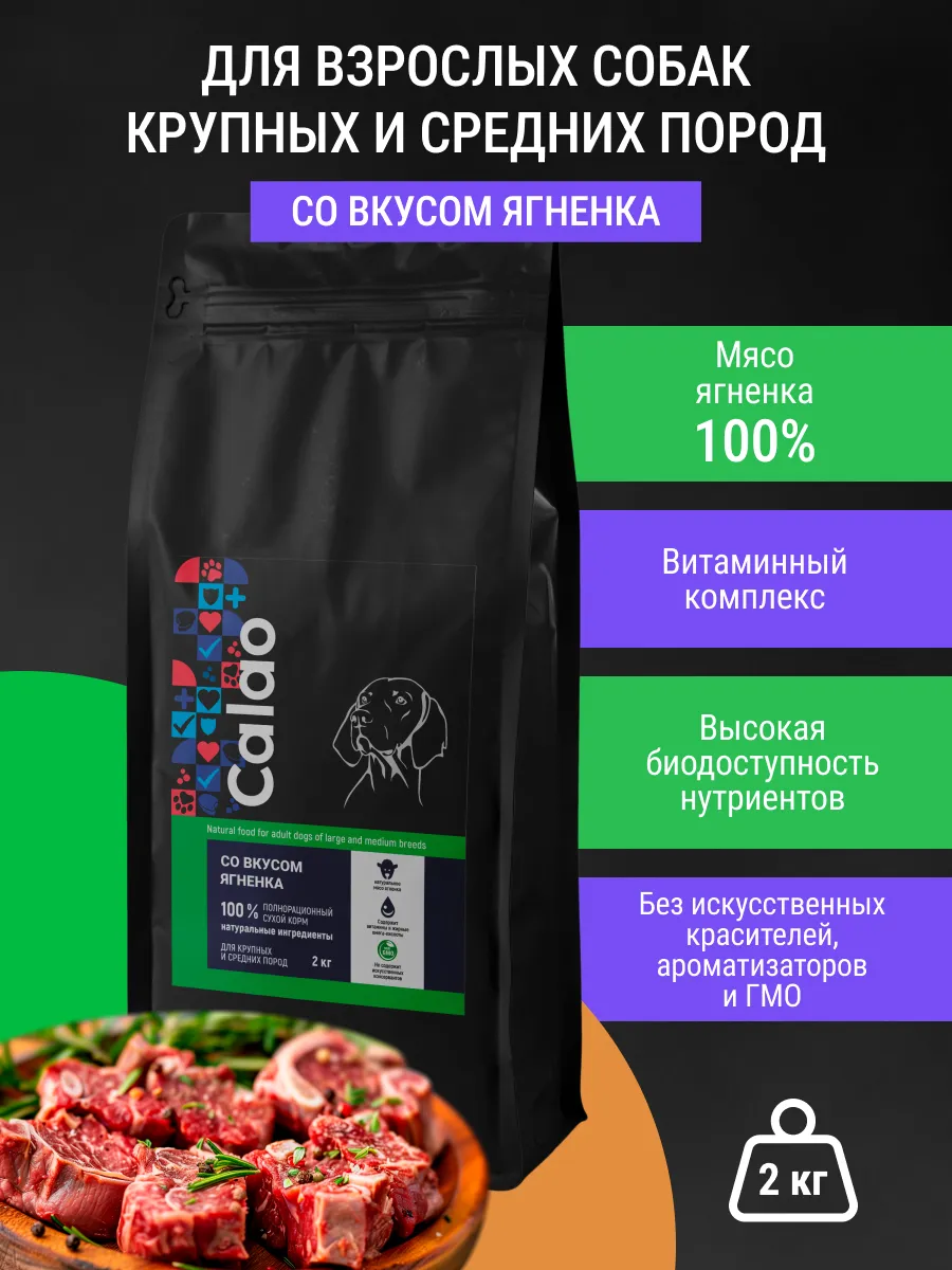 Корм для собак сухой с...