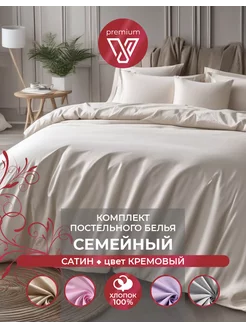 Постельное белье семейное сатин комплект Votex Home 239439907 купить за 4 843 ₽ в интернет-магазине Wildberries