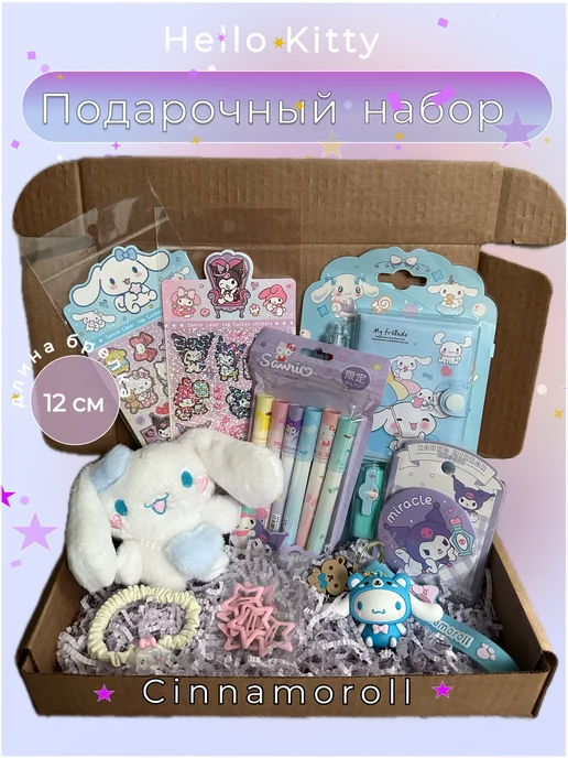 Charmie Подарочный бокс Hello Kitty с брелками