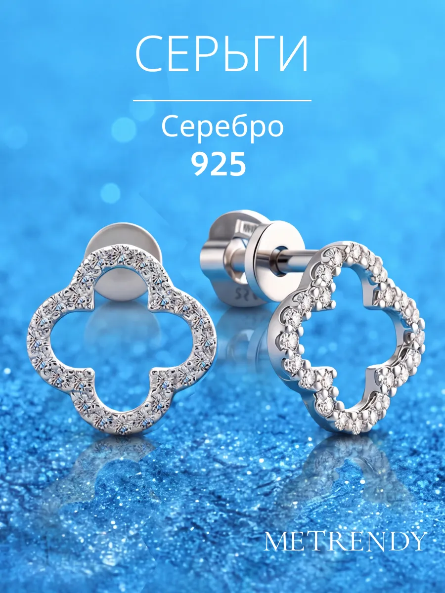 Серьги гвоздики серебро 925 клевер Ван клиф