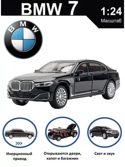 Машинка металлическая BMW Series 7 коллекционная модель 1:24 BMW 239440658 купить за 1 108 ₽ в интернет-магазине Wildberries