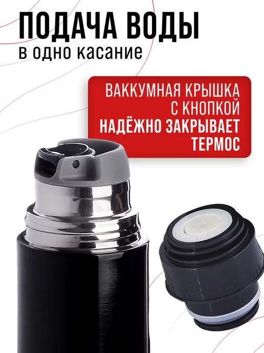 Термос из нержавеющей стали 0,75 л - фото 10