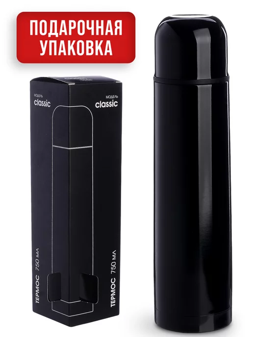 Термос из нержавеющей стали 0,75 л - фото 11
