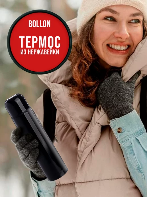 Термос из нержавеющей стали 0,75 л - фото 12