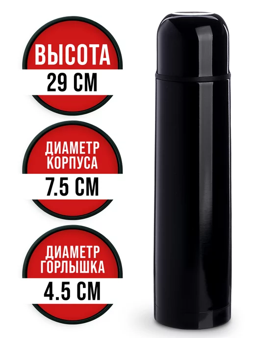 Термос из нержавеющей стали 0,75 л - фото 3