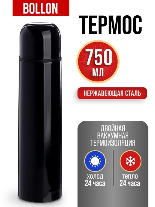 Термос из нержавеющей стали 0,75 л - фото 4