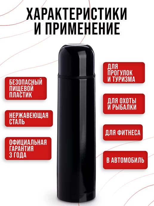 Термос из нержавеющей стали 0,75 л - фото 8