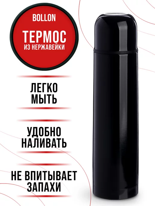 Термос из нержавеющей стали 0,75 л - фото 9