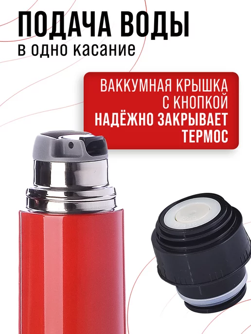 Термос нержавейка 0,75 л - фото 10