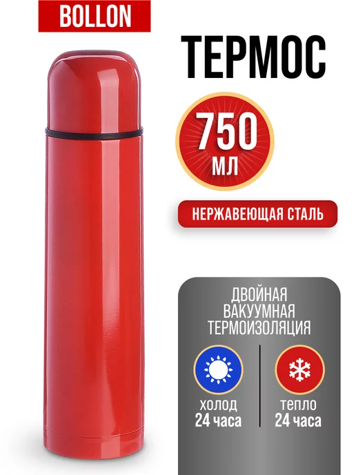Термос нержавейка 0,75 л - фото 4
