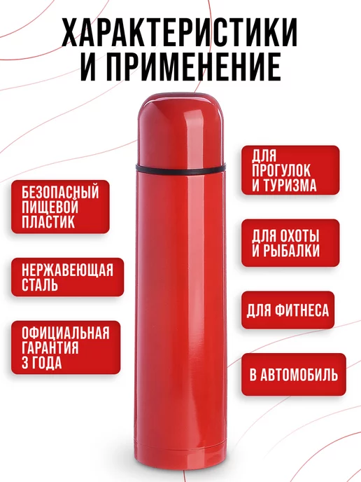 Термос нержавейка 0,75 л - фото 8