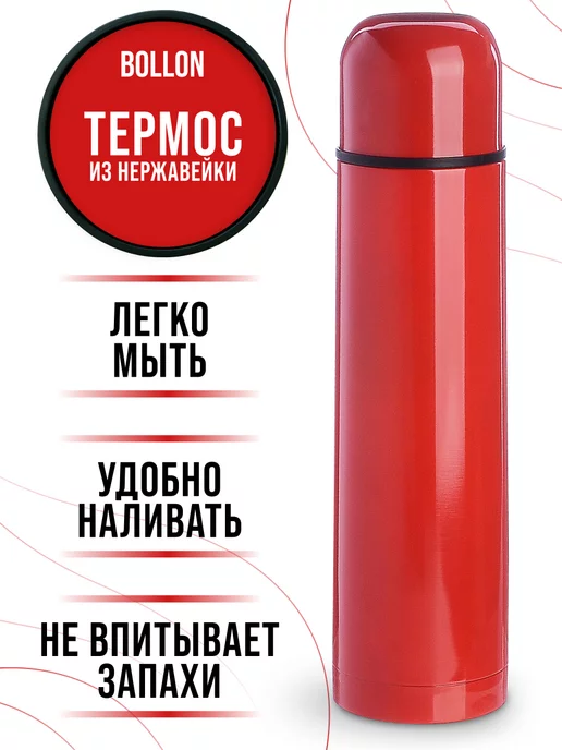 Термос нержавейка 0,75 л - фото 9