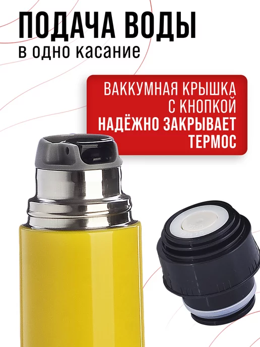 Термос из нержавеющей стали 0,75 л - фото 10