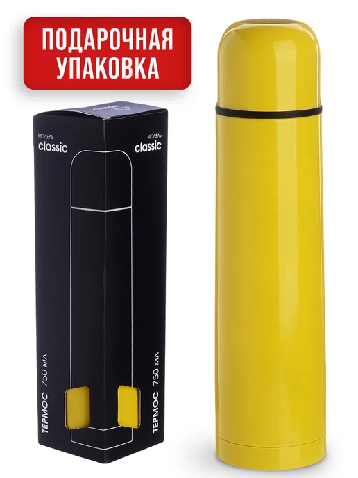 Термос из нержавеющей стали 0,75 л - фото 11