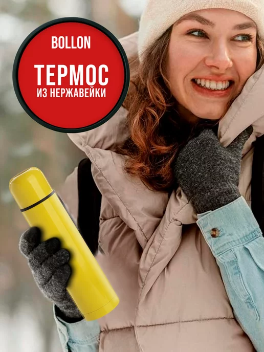 Термос из нержавеющей стали 0,75 л - фото 12