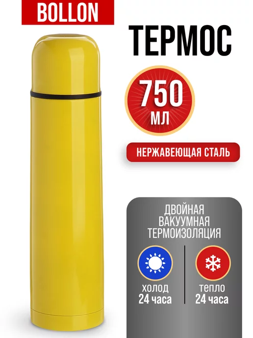 Термос из нержавеющей стали 0,75 л - фото 4
