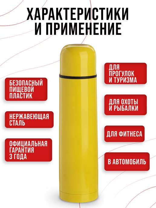 Термос из нержавеющей стали 0,75 л - фото 8