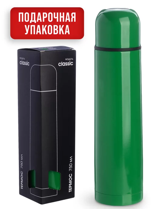 Термос из нержавеющей стали 0,75 л - фото 11