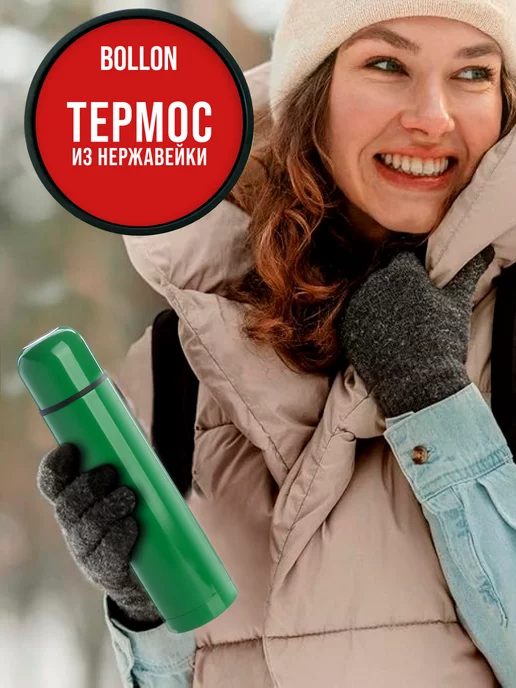 Термос из нержавеющей стали 0,75 л - фото 12