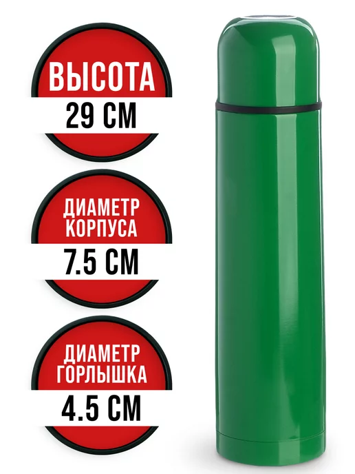 Термос из нержавеющей стали 0,75 л - фото 3