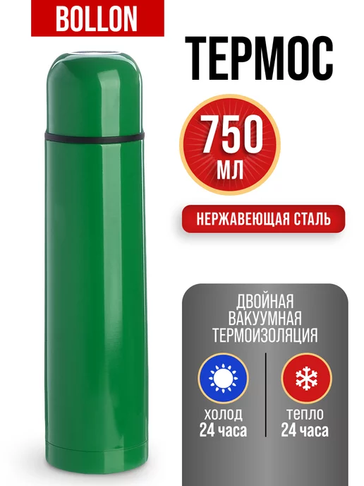 Термос из нержавеющей стали 0,75 л - фото 4